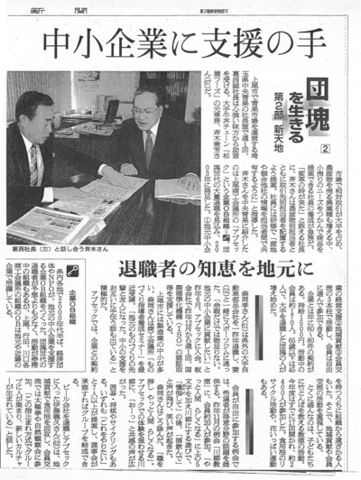 朝日新聞（H24年1月13日）