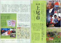 石垣（2007年1月号・上尾市特集ページ）