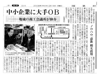 読売新聞20080218