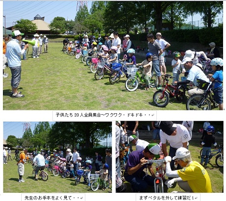 初めての自転車教室①.jpg