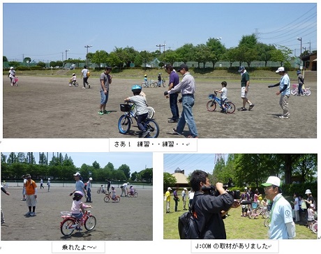 初めての自転車教室②.jpg