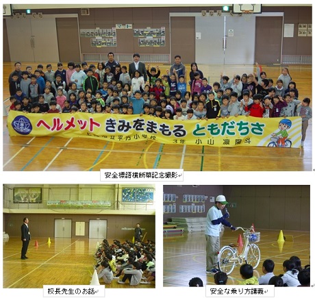 平方小学校マナー講座①cp.jpg