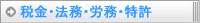 �ŋ��E�@���E�J���E����