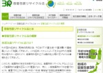 環境省 3R容器包装リサイクル法HPへ