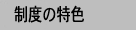 ���x�̓��F