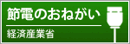 �o�ώY�Ə� �ߓd-�d�͏�����������邽�߂ɂ�-