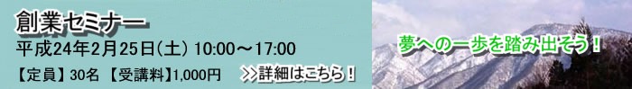 2/25�i�y�j�n�ƃZ�~�i�[�ڍ׃y�[�W��