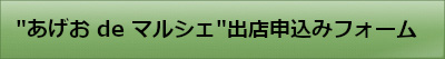 bn_marche-moushikomijpg.jpg