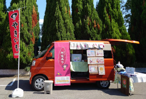 いも子のやきいも