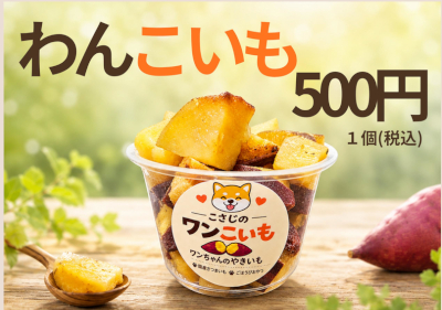 いも子-04