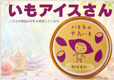 いも子-05