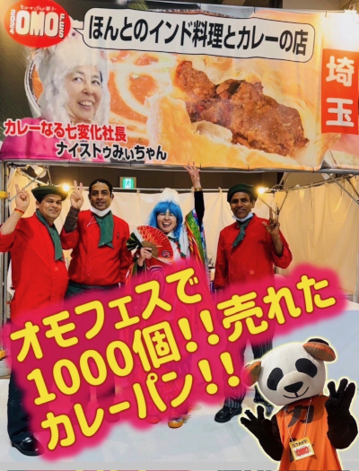 ラムじいさんのインドカレー03