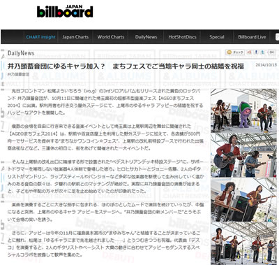 billboardJapan該当ページへ