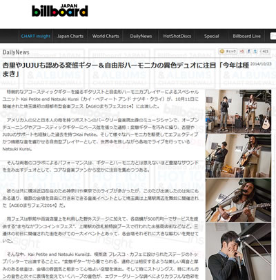 billboardjapan該当ページへ