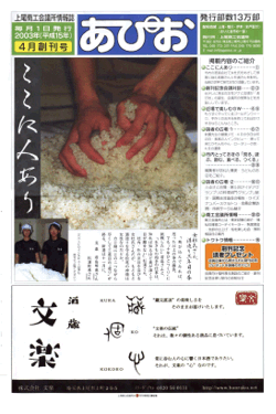 2003年4月号