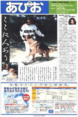 2003年6月号