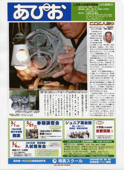 2004年3月号