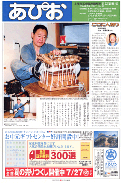 2004年7月号