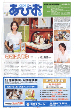 2005年9月号