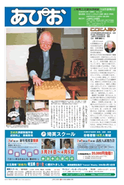 『あぴお』2005年3月号