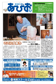 『あぴお』2006年8月号