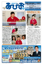 『あぴお』2007年9月号