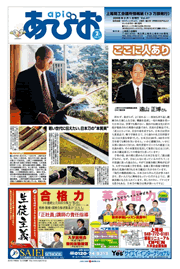 『あぴお』2008年2月号