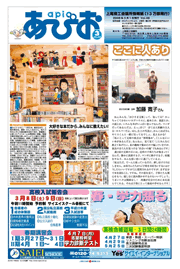 『あぴお』2008年3月号
