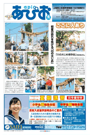 『あぴお』2008年6月号