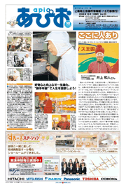 『あぴお』2008年10月号