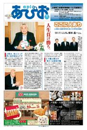 『あぴお』2008年11月号