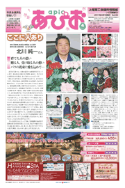 『あぴお』2011年4月号