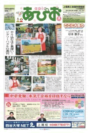 『あぴお』2012年3月号