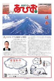 『あぴお』2015年1月号