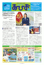 『あぴお』2021年5月号