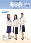 2026年Vol.253