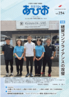 2026年Vol.254