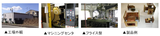 山口製作所（有）