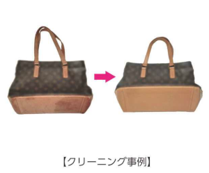 クリーニング事例