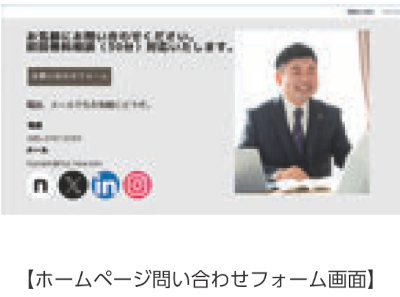 藤波太一社会保険労務士事務所03