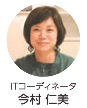 今村先生