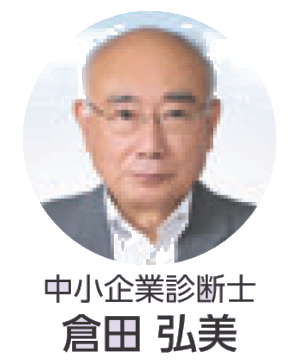 倉田先生