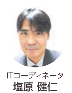 塩原先生