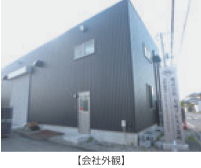 大成工業所02