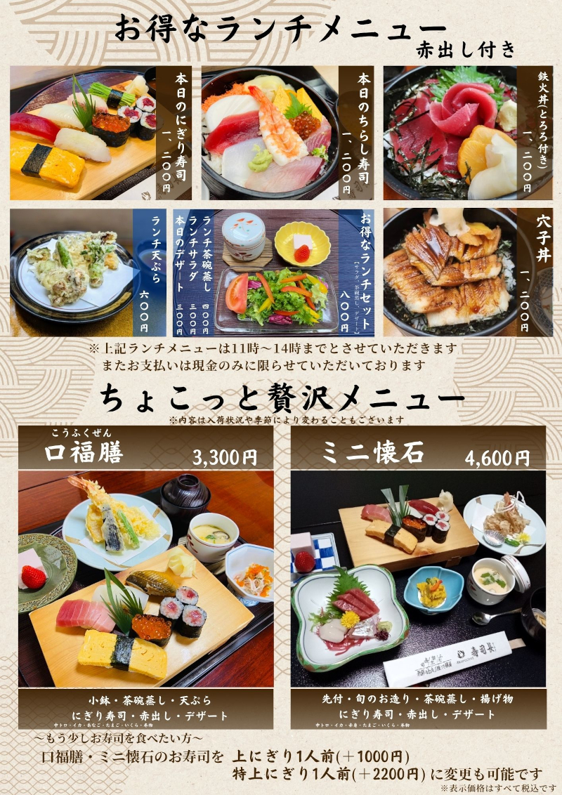 ランチメニュー-800.jpg