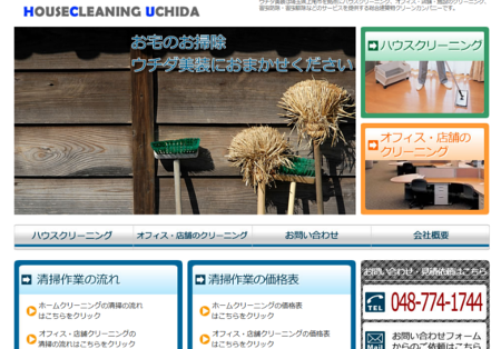 美装屋 ハウスクリーニング用品 一式 売ります もしくは仕事承り