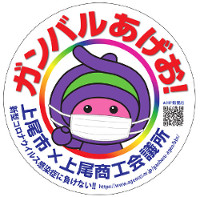 『ガンバルあげお』掲示板を見る