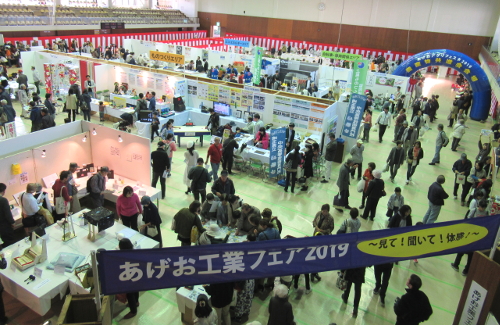 『あげお工業フェア』会場(市民体育館)内の様子