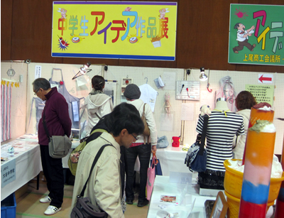 中学生アイデア展示の様子