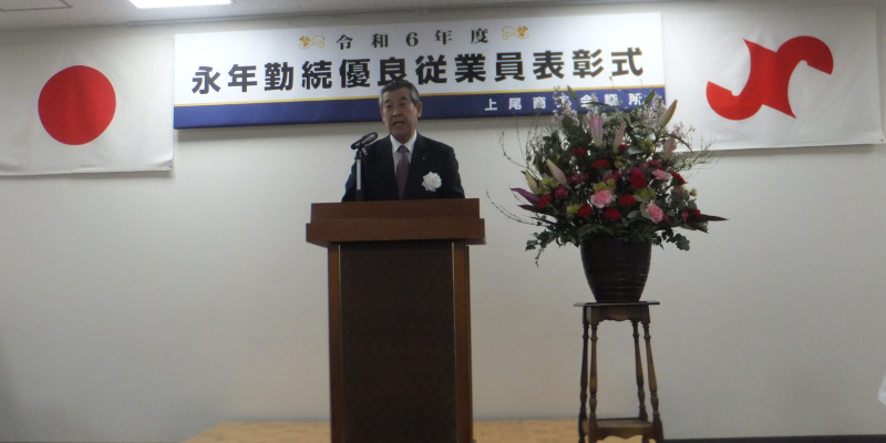 「優良従業員表彰式」のご案内ページへ